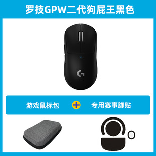 直销顺丰国行罗技GPW二代无线鼠标狗屁王2代白色游戏电竞充电gpwx