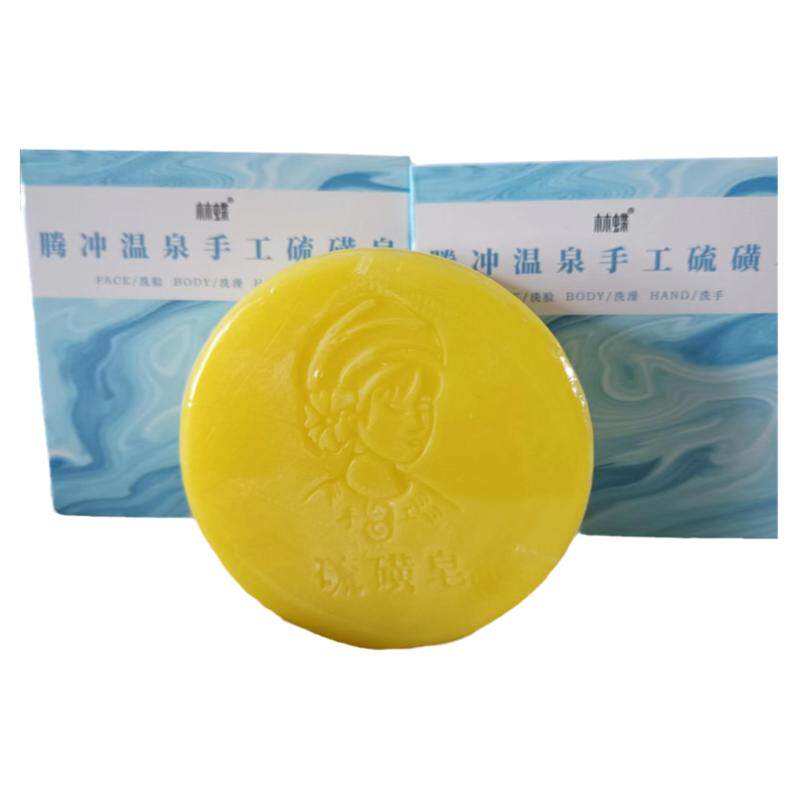 云南腾冲天然硫磺皂抑螨袪痘控油香皂