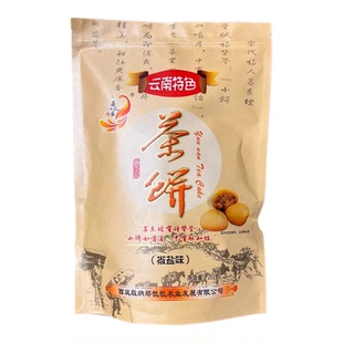 云南西双版纳本土品牌嘉孔雀茶饼传统手工制作健康零食茶饮伴侣