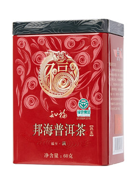 知福茶叶一级好山邦海普洱茶熟茶正宗云南古树大叶种青茶罐装60G