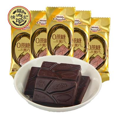 徐福记0糖黑巧克力500g