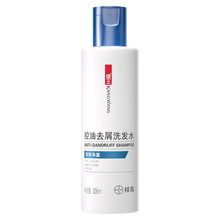 康王止痒去屑洗发水二硫化硒洗发液控油蓬松洗头膏无硅油温和清洁