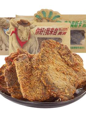 源口庄园手撕牛肉干解馋小吃