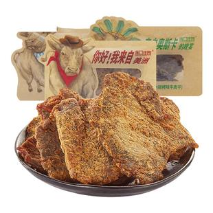 源口庄园牛肉干散称沙嗲味果木炭烤味手撕肉干小包装休闲肉脯零食