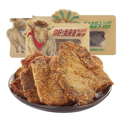 源口庄园手撕牛肉干解馋小吃