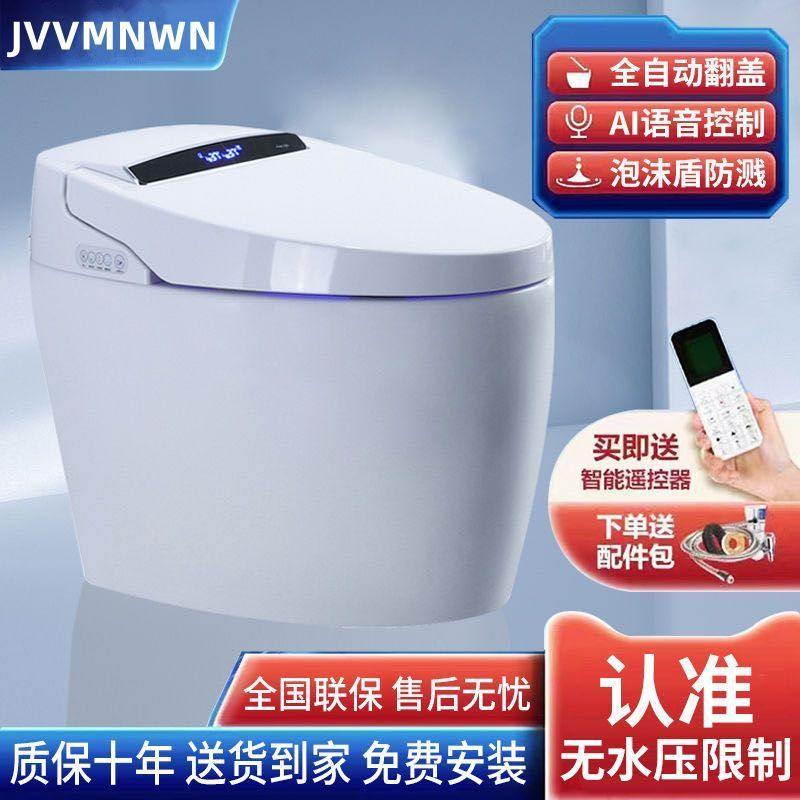 2023新款智能马桶家用一体式坐便器无水压语音自动翻盖多功能坐厕