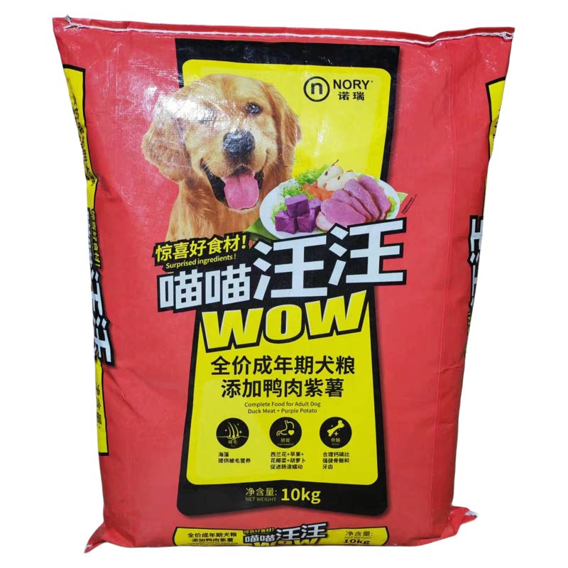 诺瑞成犬幼犬中型犬大型犬狗粮食