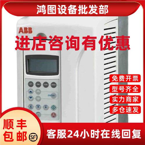 议价全新ABB580变频器ACS580-01-09A5-4/12A7-4/018A-4/026A-4/03