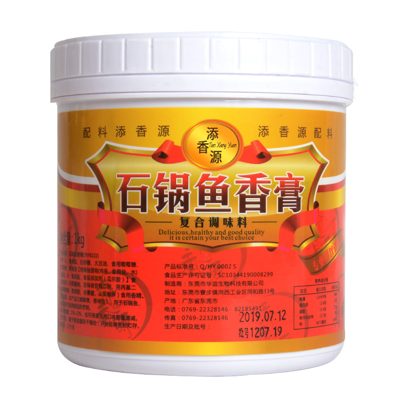 石锅鱼香膏石锅鱼专用调料火锅白汤底料商用酸菜鱼石锅鱼配方香料
