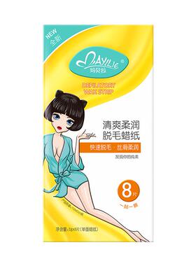 玛贝拉养肤脱毛蜡纸配方新升级