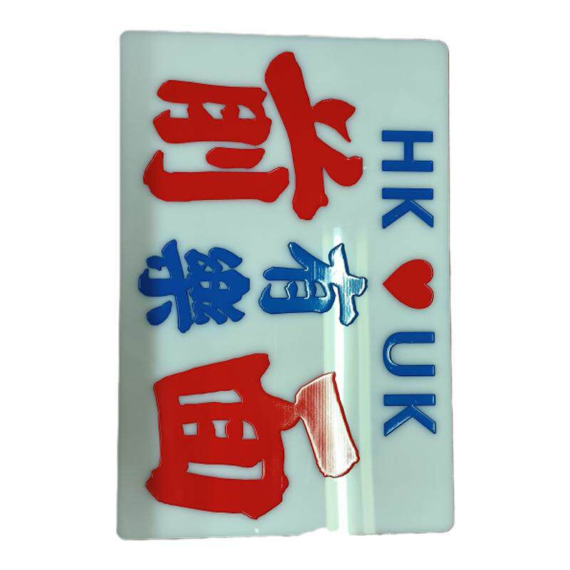 港式水牌小巴牌雕刻线路牌指示牌