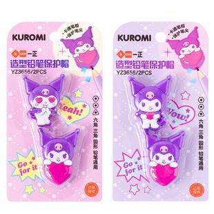 iiGEN一正卡通学生文具酷洛米造型铅笔保护帽儿童创意文具 高颜值三丽鸥小学生铅笔延长器加长器笔握笔矫正器