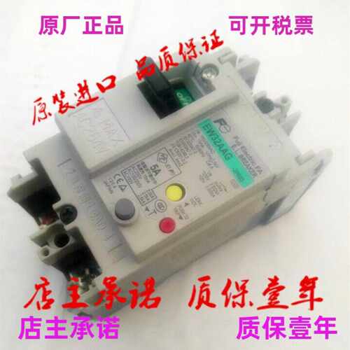 日本富士EW32AAG2P5A10A15A20A30A32A漏电断路器现货质保1年