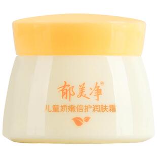 郁美净鲜奶儿童娇嫩倍护润肤霜50g*2瓶宝宝面霜滋润补水保湿面霜