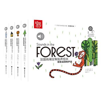 1-3岁宝宝发声书厚纸板书撕不烂