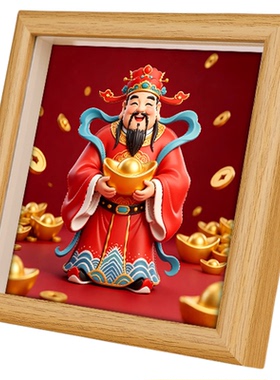 静世莲财神爷招财进宝摆台画