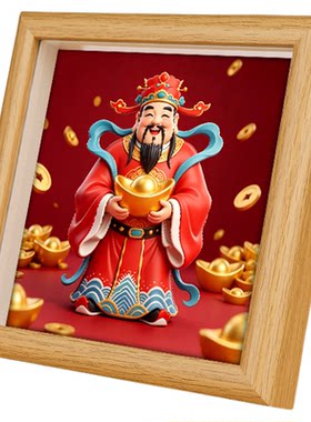 静世莲财神爷招财进宝摆台画