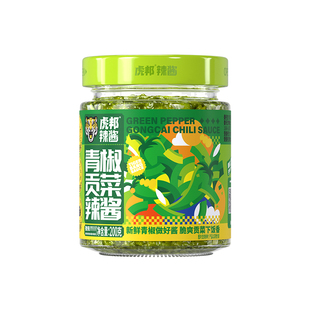 虎邦青椒贡菜辣酱200g下饭菜辣椒鲜椒酱拌面拌饭米粉即食调味辣酱
