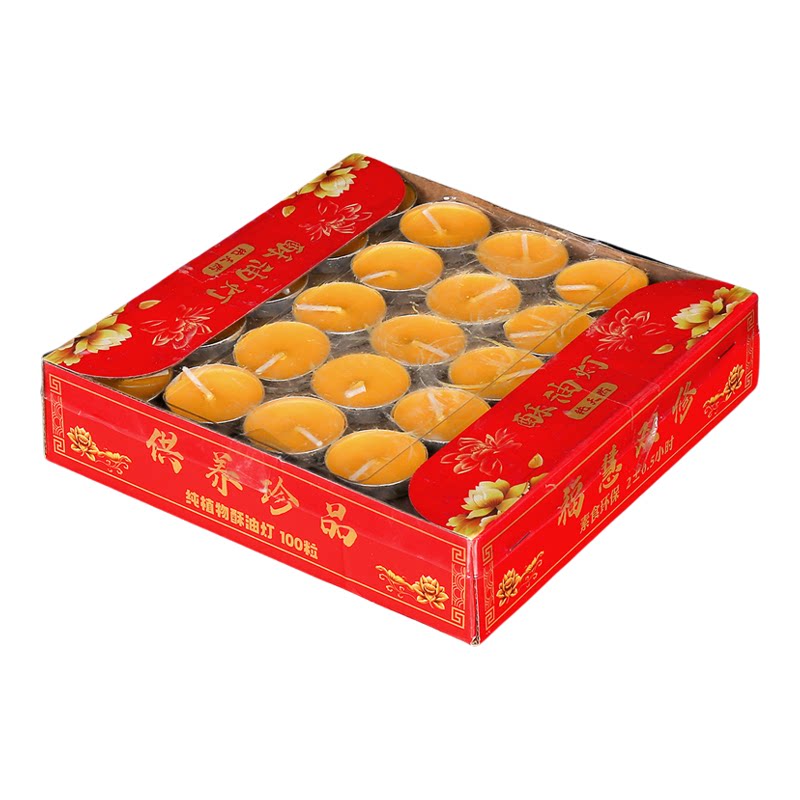 清仓家用供佛灯蜡烛100粒酥油灯无烟环保佛前4小时佛前长明灯烛台