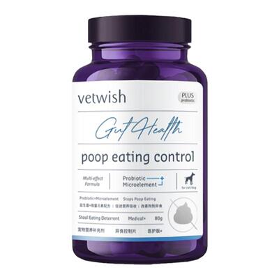 vetwish营养微量元素+益生菌狗狗