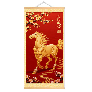 新中式马到成功装饰画客厅书房玄关平安福字挂画金色骏马竖版挂轴