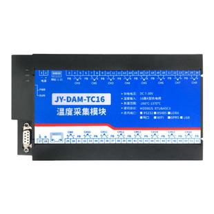 聚英16K型热电偶温度采集模块JERTSB型变送器RS232RS485 DAMTC16