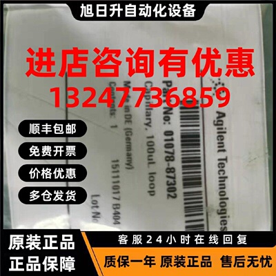 议价Agilent安捷伦自动进样器不锈钢定量环100ul原装01078-87302