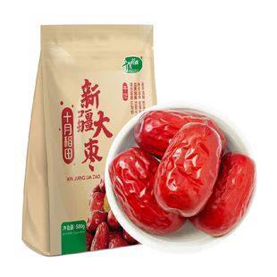 十月稻田新疆大枣干货和田产健康零食免红枣干洗核桃年货囤货