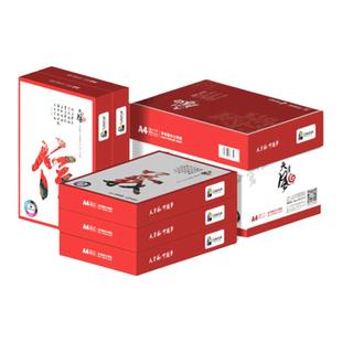 天章风A4打印纸70g复印纸a4 80克5包 500页白纸办公草稿纸a4整箱