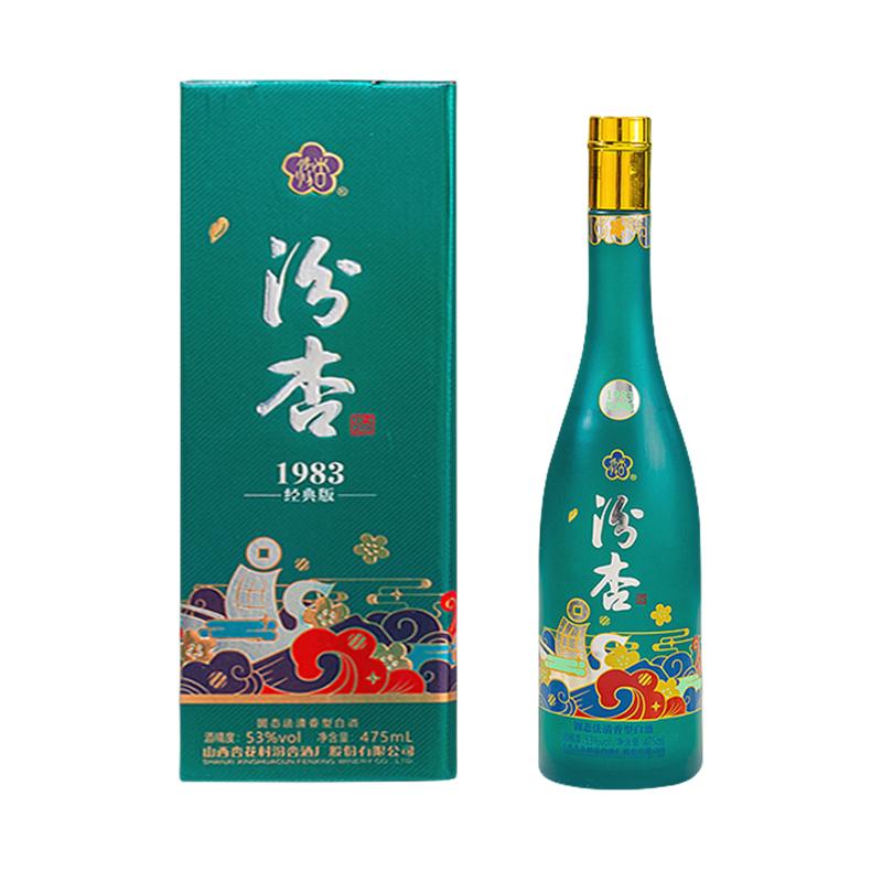 汾杏经典53度清香型白酒杏花村酒水礼盒475ml*1瓶白酒纯粮食酒