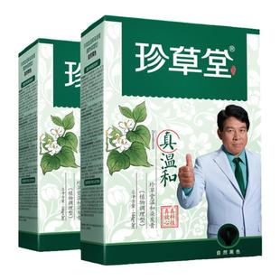 珍草堂染发剂纯七种植物调理护发染发膏天然黑温和老人可用 2盒装