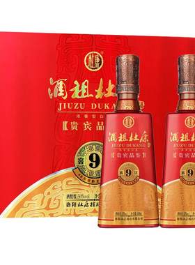 酒祖杜康9窖区40年窖龄双支礼盒
