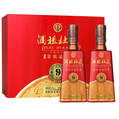 【白酒送礼】酒祖杜康新9窖区40年窖龄纯粮食白酒50度500mL*2瓶酒