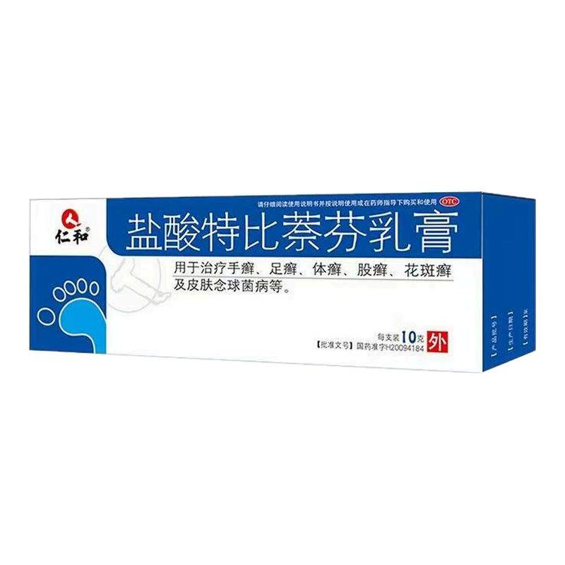 【仁和】盐酸特比萘芬乳膏1%*10g*1支/盒