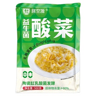 会宁腌缸肉甘肃特产腌缸排骨天水益生菌酸菜定西土豆粉炒腌缸肉