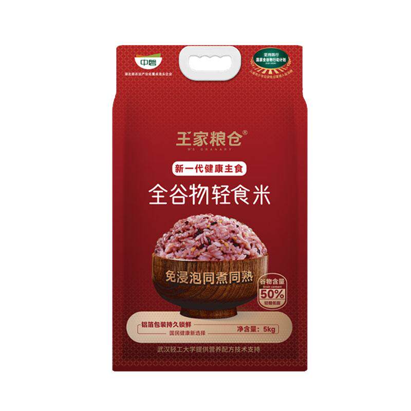 【全谷物】王家粮仓轻食米(红包)5kg杂粮免浸泡同煮同熟10斤装