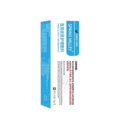 英国进口原料医用皮炎皮肤瘙痒敷料消炎止痛敷料聚乙二醇护创敷料