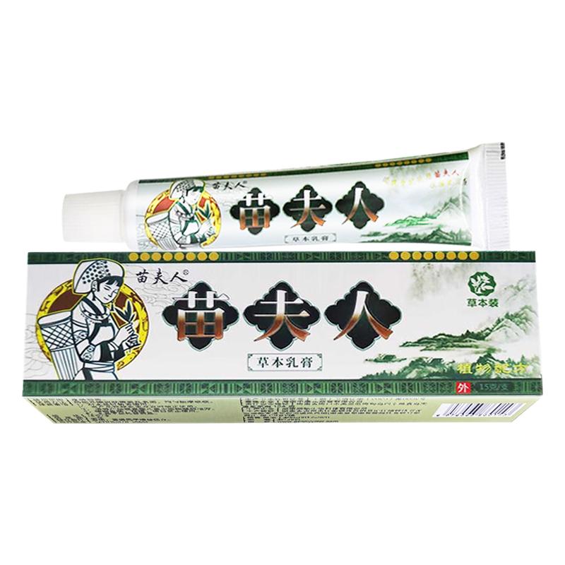 苗夫人草本乳膏15g皮肤外用抑菌苗夫人软膏