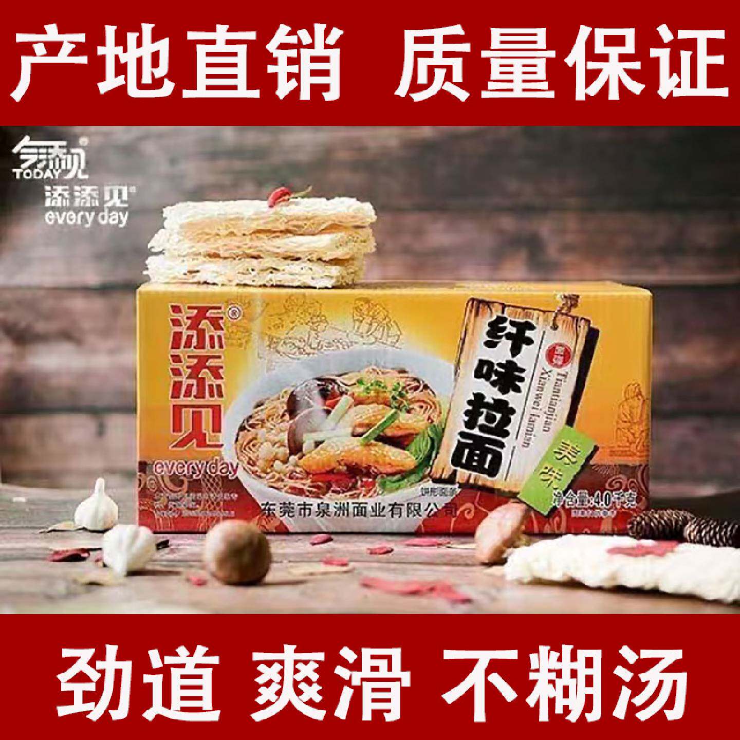 添添见纤味拉面8斤汤靓面弹炒面汤面火锅面韩式拌面Q弹爽口