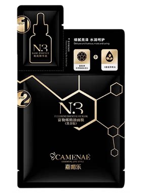嘉媚乐N3富勒烯精油面膜深层清洁