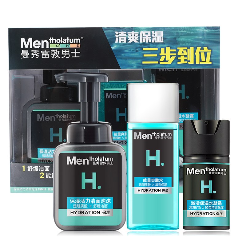 男士保湿泡沫150ml+能量水120ml+水凝霜50ml