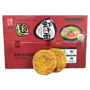 陈村牌虾子面1.5kg箱装待煮面早餐炒面捞面汤面非油炸面饼面条