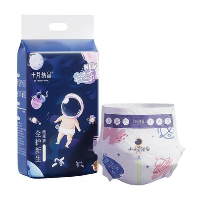 十月结晶新生婴儿超薄透气纸尿裤