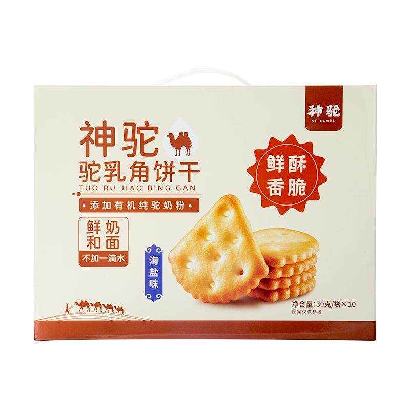 神驼鲜驼乳角饼干海盐味