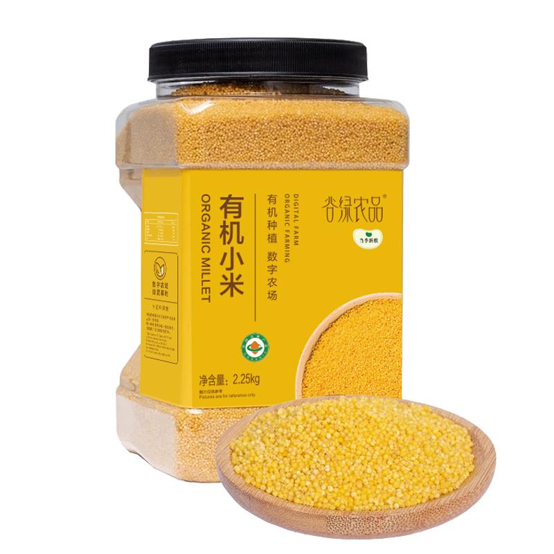谷绿农品 有机黄小米2.25kg健康杂粮小米粥五谷粗粮早餐4.5斤装