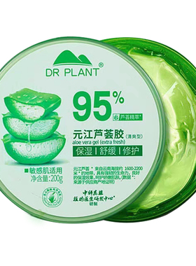 植物医生芦荟胶修护补水控痘淡疤