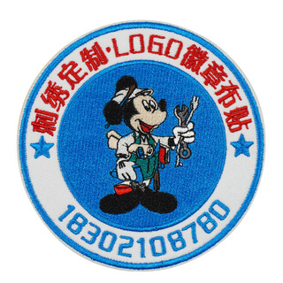 刺绣贴定制徽章logo布贴定做图案魔术贴胸章校徽衣服贴电脑绣花标