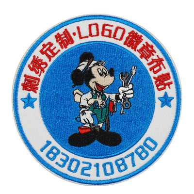 刺绣定制LOGO布贴徽章工艺精美