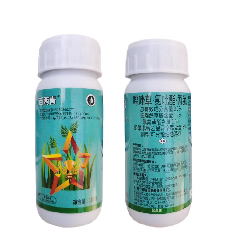 成都科利隆两百青水稻除草剂