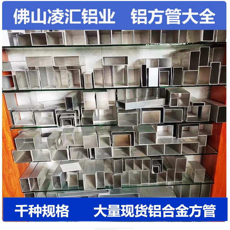 铝合金方管铝方通铝扁管型材10*20*30*40*50*60*80*100*200铝方管